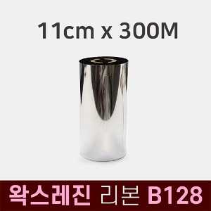 한국 Xprinter 라벨프린터 XP-T4501B 전용 왁스리본 B220 110x300M 아트지 모조지 종이라벨